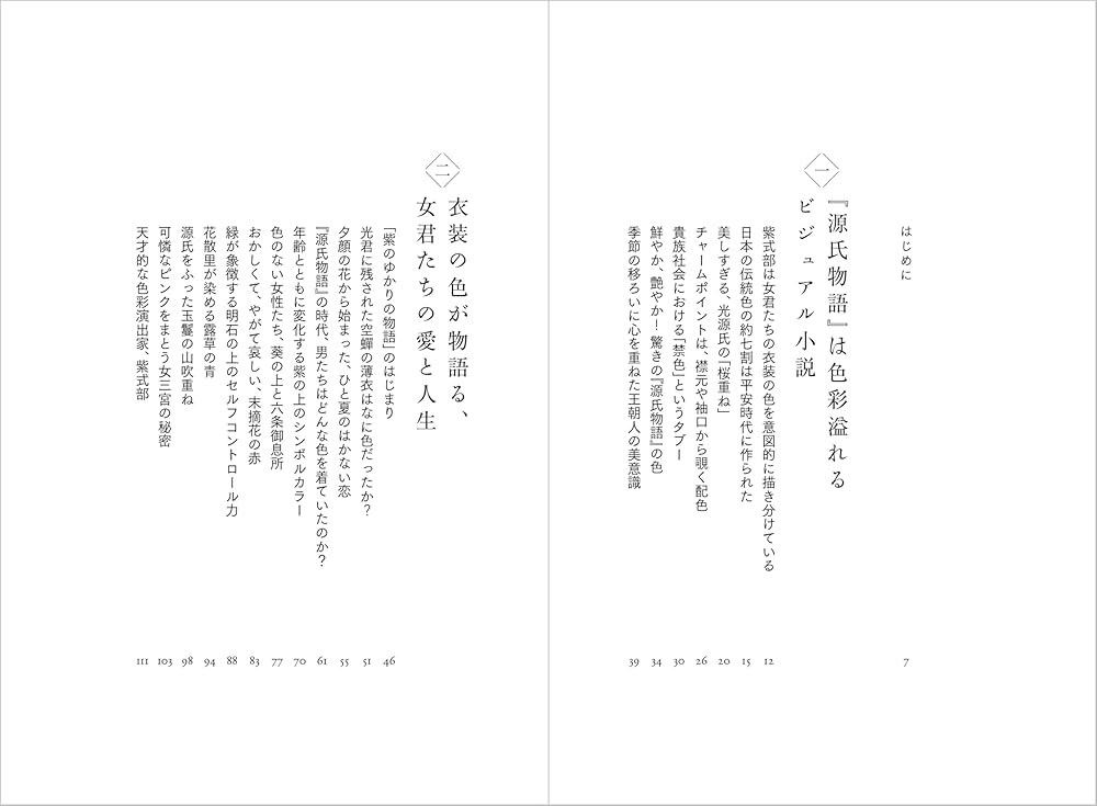 K.YairiJapone,源氏物語 楽天市場】【メーカーデットストック品】K.Yairi Japone 源氏